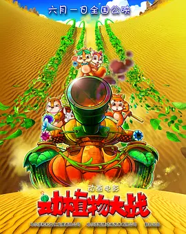 咪咪爱影院