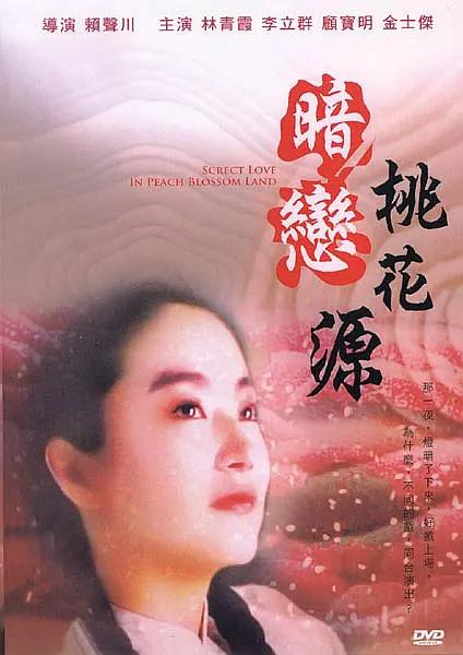 深爱激情五月婷婷