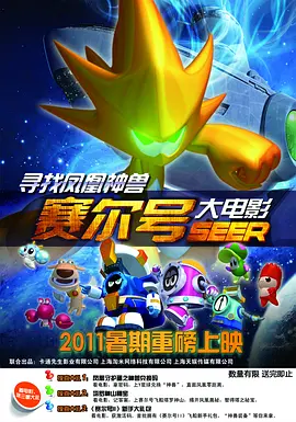 晚上八点整