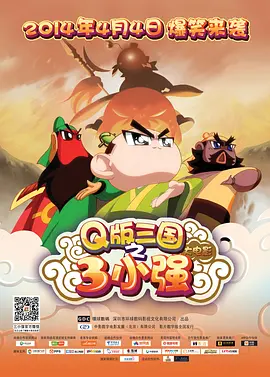 热身