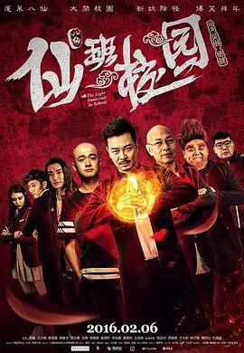 坏女孩2满天星