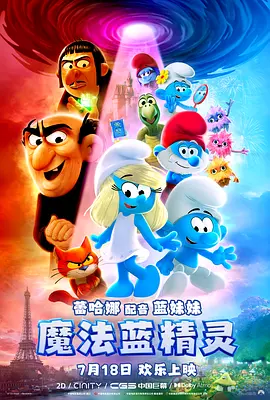 小妈妈2:女人叔叔