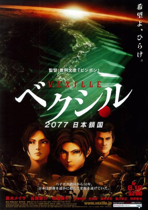 入侵的
