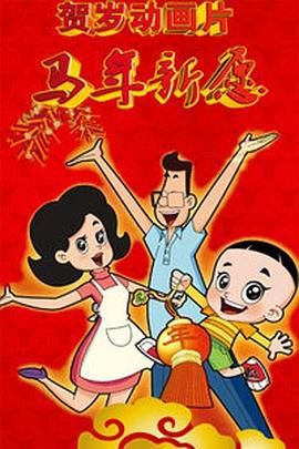 禁止姐姐进我房间