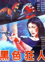 欧洲毛片