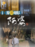 罗海琼主演的电视剧