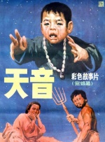 久草操