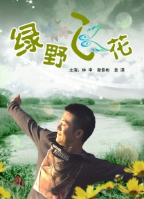 请用你的手指扰乱我吧