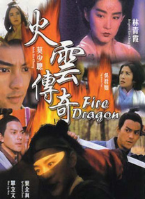 色字当头