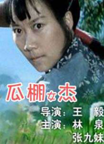 三级中文字幕永久在线视频