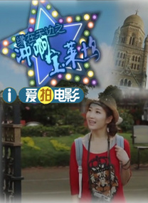 亲戚弟弟交朋友