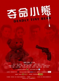 相思烬