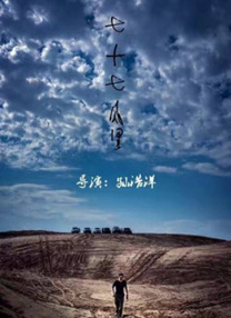 男人的天堂在线观看免费