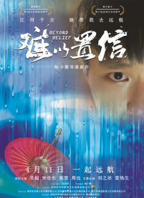 射高跟丝袜