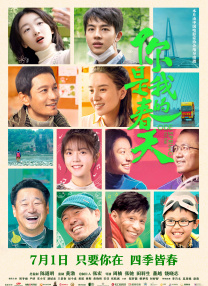 色丁香六月