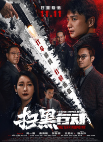 守护老板的情人