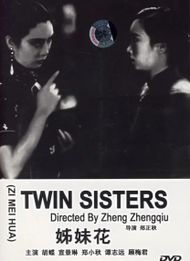 女s调教男