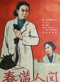 五月婷婷色丁香