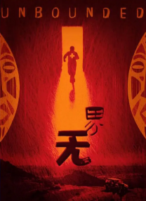 夜夜操,天天操
