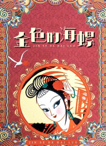一级特黄欧美
