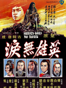 琉球