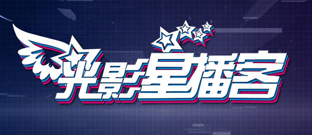 神国之上有声小说